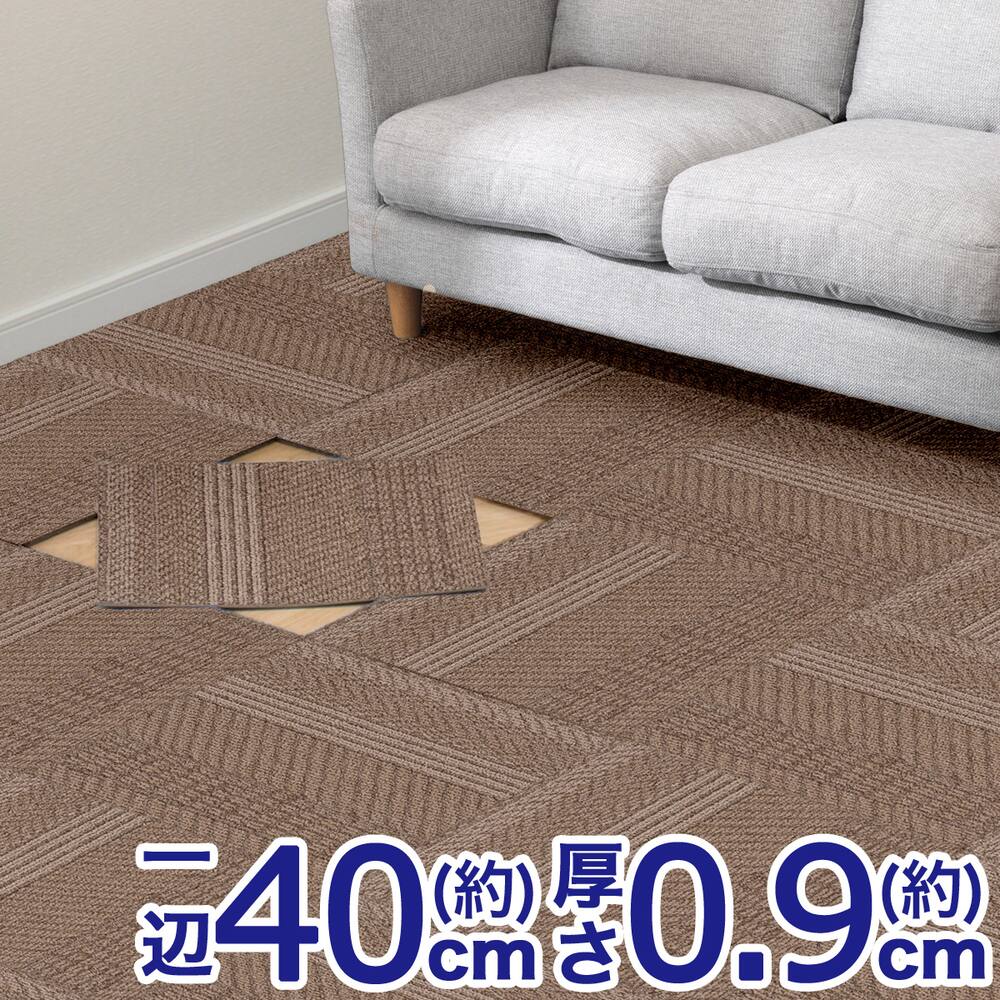 4枚以上で販売 しっかり吸着ズレにくいタイルカーペット Nリブ 通販 ニトリネット 公式 家具 インテリア通販 4枚以上で販売 しっかり吸着ズレにくいタイルカーペット Nリブ 通販 ニトリネット 公式 家具 インテリア通販