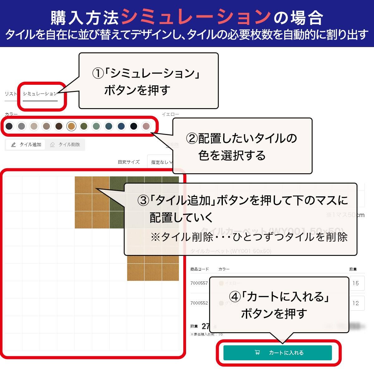 4枚以上で購入可】しっかり吸着ズレにくい・洗えるタイルカーペット 40