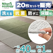 タイルカーペット グリーンの検索結果 ニトリネット 公式 家具 インテリア通販 タイルカーペット グリーンの検索結果 ニトリネット 公式 家具 インテリア通販