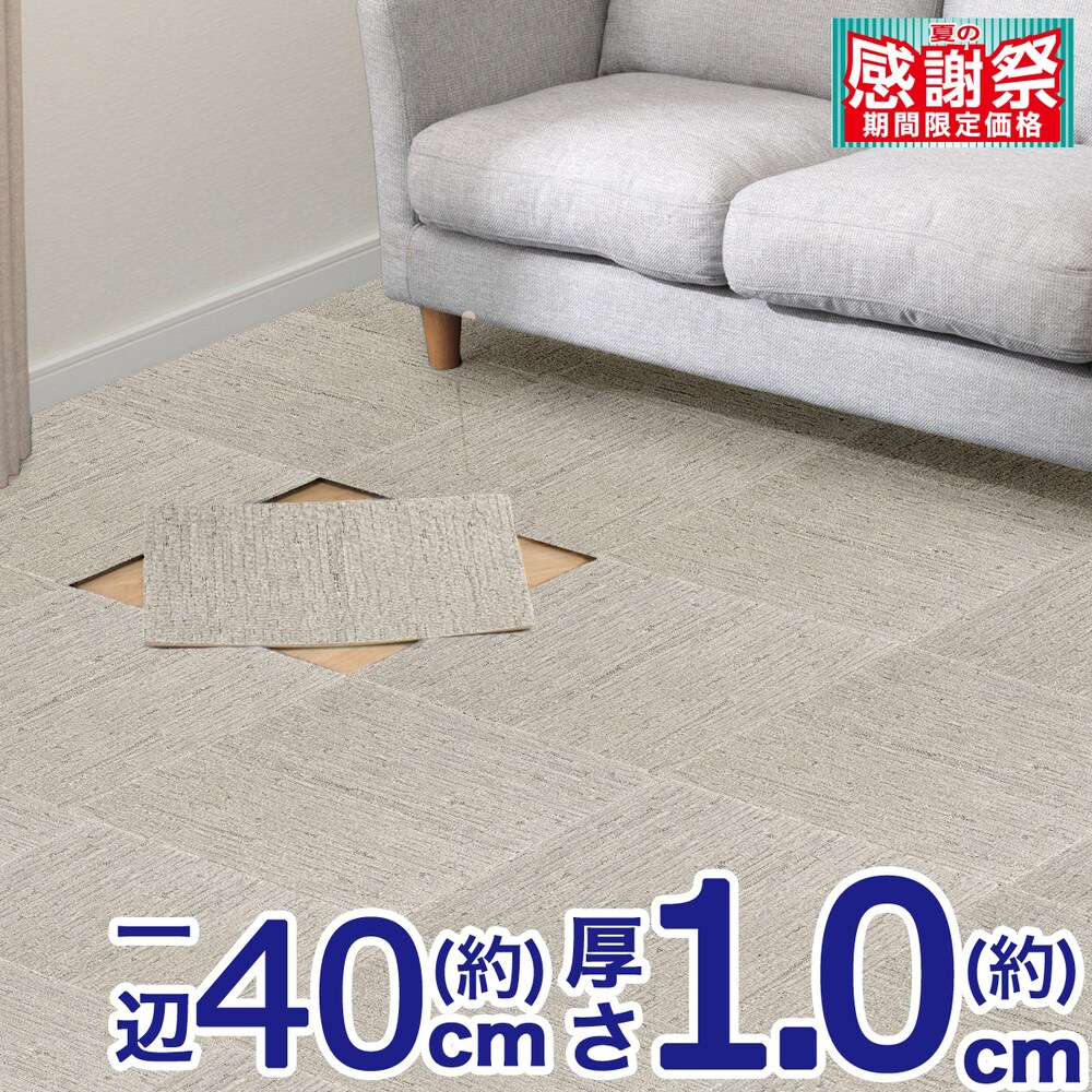 タイルカーペット通販 ニトリネット 公式 家具 インテリア通販