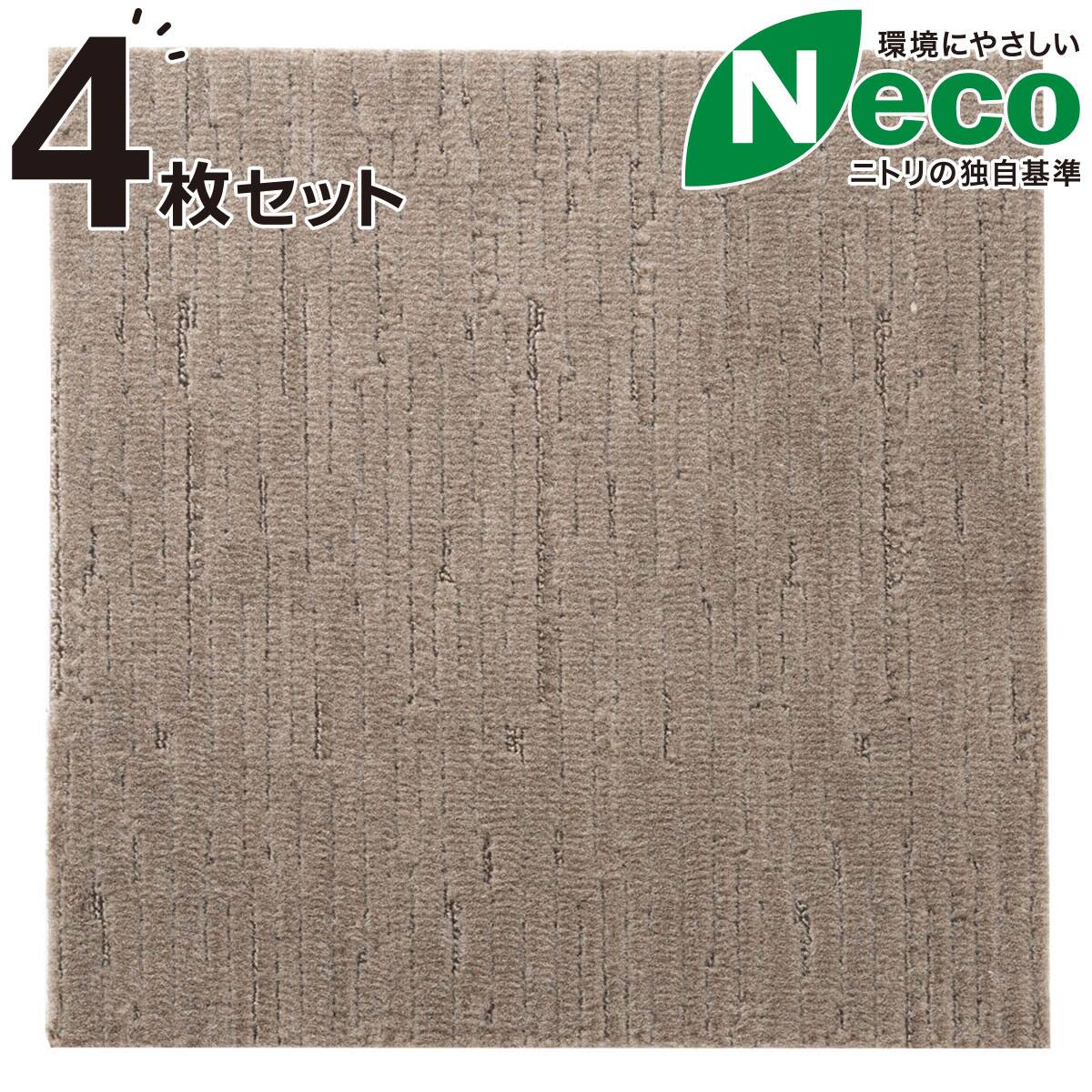 タイルカーペット 40×40cm 10枚入 (Nエコ ライトケアL アイボリー