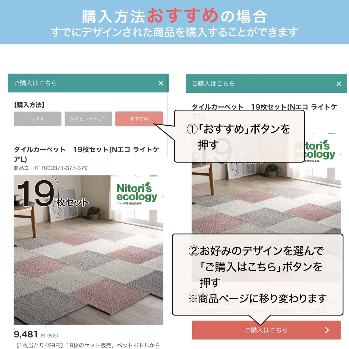 超人気新品 ニトリ タイルカーペット(Nエコ ライトケアL RO)30枚 - カーペット - www.qiraatafrican.com