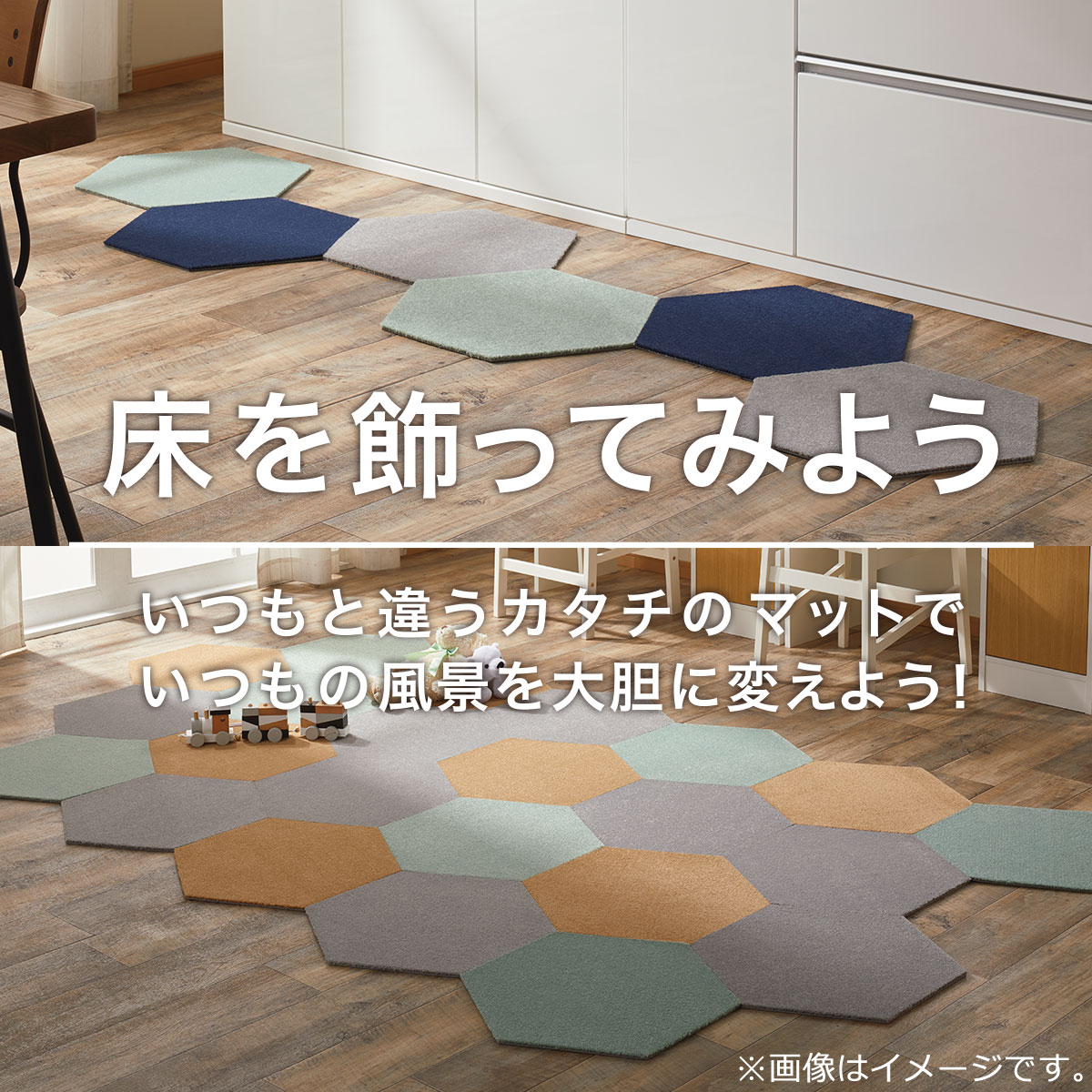 4枚以上で販売 六角形タイルカーペット ヘキサゴン 43x50 通販 ニトリネット 公式 家具 インテリア通販