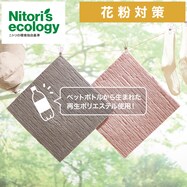 タイルカーペット グリーンの検索結果 ニトリネット 公式 家具 インテリア通販 タイルカーペット グリーンの検索結果 ニトリネット 公式 家具 インテリア通販