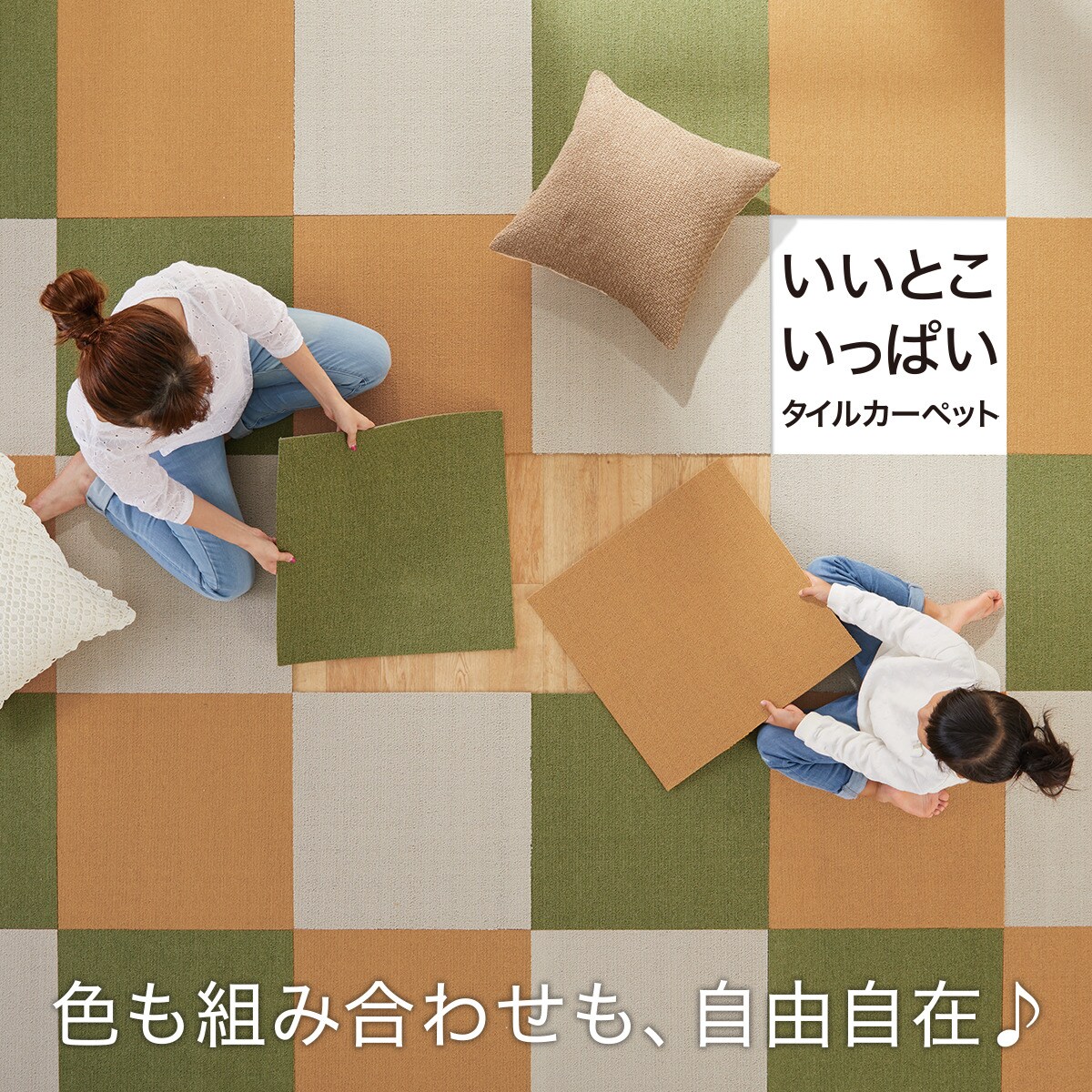 洗えるタイルカーペット(ハーゲン BrGR 50X50)通販 | ニトリネット