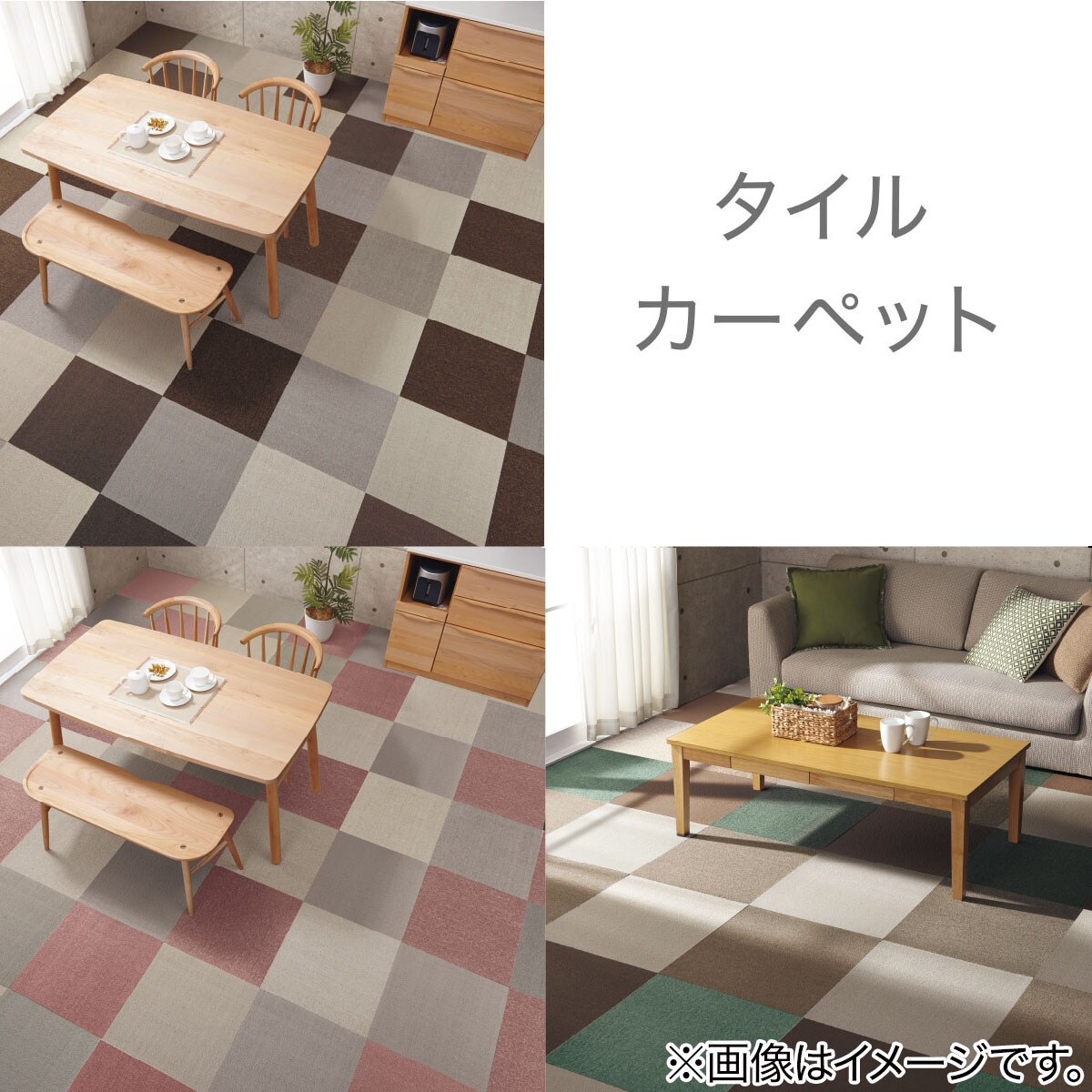 洗えるタイルカーペット(ハーゲン DkOR 50X50)通販 | ニトリネット