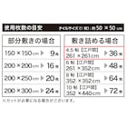 4.5帖 洗えるタイルカーペット 50×50cm 36枚入 (WY001 ベージュ) 7枚目画像