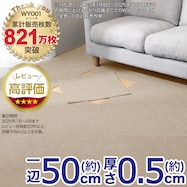 【16枚以上から購入可】洗える・ホットカーペット・床暖対応タイルカーペット(WY001 50X50)