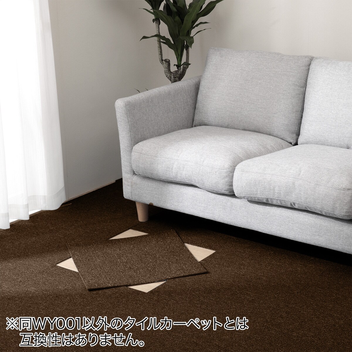 ニトリ 洗える タイルカーペット 50×50 44枚 3帖 洗えるタイルカーペット 24枚セット (WY001 YE 50X50