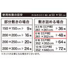 6帖　洗えるタイルカーペット 50×50cm 48枚入 (WY001 ミドルグレー) 7枚目画像