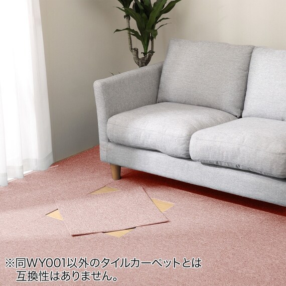 8帖 洗えるタイルカーペット 50×50cm 64枚入 (WY001 ローズ) | ニトリ 
