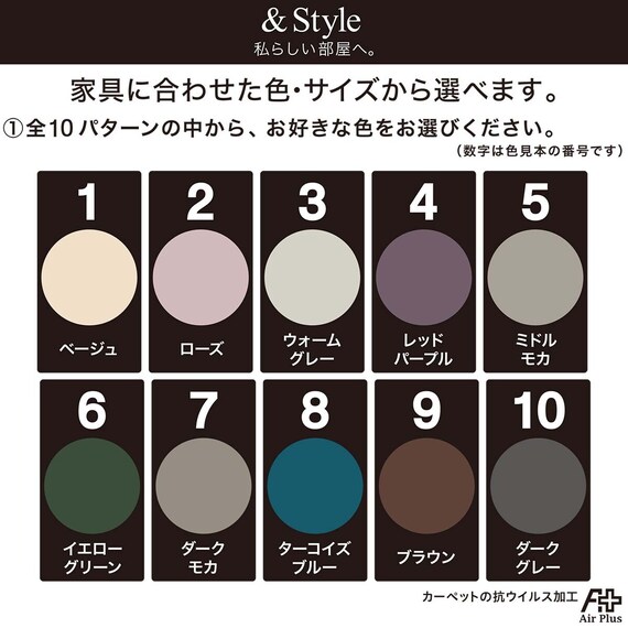 オーダーカットカーペット(エアープラスBR 200X300 カットロック加工) 10枚目画像