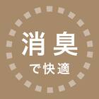 ダニよけ・抗菌防臭・防炎カーペット(エアープラスBE 200X200) 23枚目画像