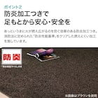 ダニよけ・抗菌防臭・防炎カーペット(エアープラスBE 200X300) 17枚目画像