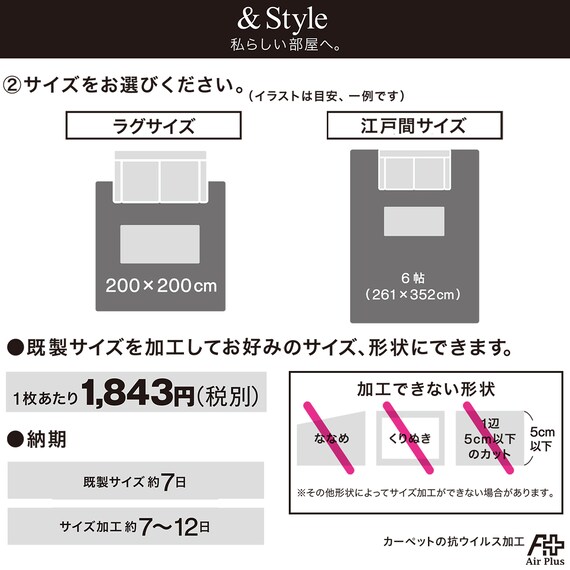 オーダーカットカーペット(エアープラスRPU 200X250 カットロック加工) 11枚目画像