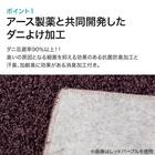ダニよけ・抗菌防臭・防炎カーペット(エアープラスRPU 200X300) 15枚目画像