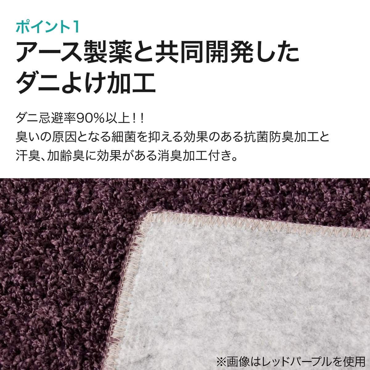 ダニよけ・抗菌防臭・防炎カーペット(エアープラスRO 100X140