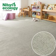 ふわっとした肌ざわり カーペット(Nカロン)