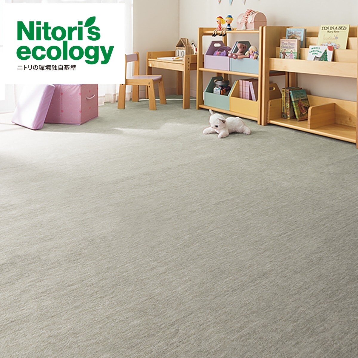 玄関マット 可愛いの検索結果 ニトリネット 公式 家具 インテリア通販 23ページ目