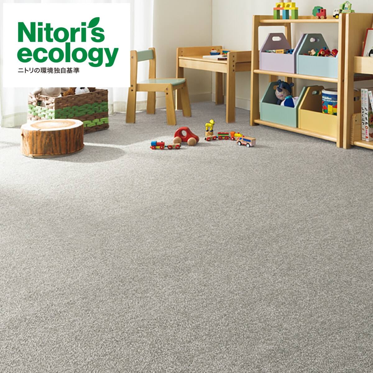 ミックス調の糸を使用したボリュームのあるカーペット Nバンカ 通販 ニトリネット 公式 家具 インテリア通販 ミックス調の糸を使用したボリュームのあるカーペット Nバンカ 通販 ニトリネット 公式 家具 インテリア通販