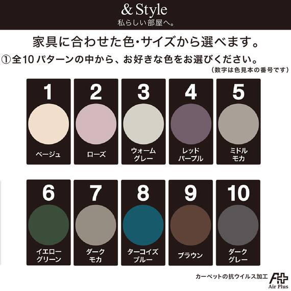 ダニよけ・抗菌防臭・防炎カーペット(エアープラスWGY 130cmR) 10枚目画像