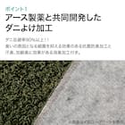 ダニよけ・抗菌防臭・防炎カーペット(エアープラスWGY 130cmR) 14枚目画像