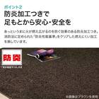 ダニよけ・抗菌防臭・防炎カーペット(エアープラスWGY 130cmR) 15枚目画像