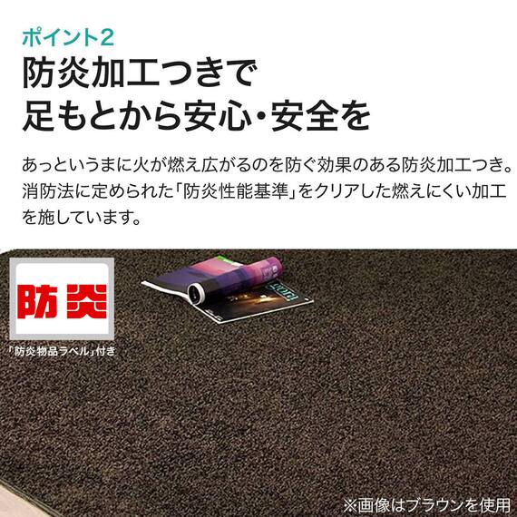ダニよけ・抗菌防臭・防炎カーペット(エアープラスWGY 130cmR) 15枚目画像