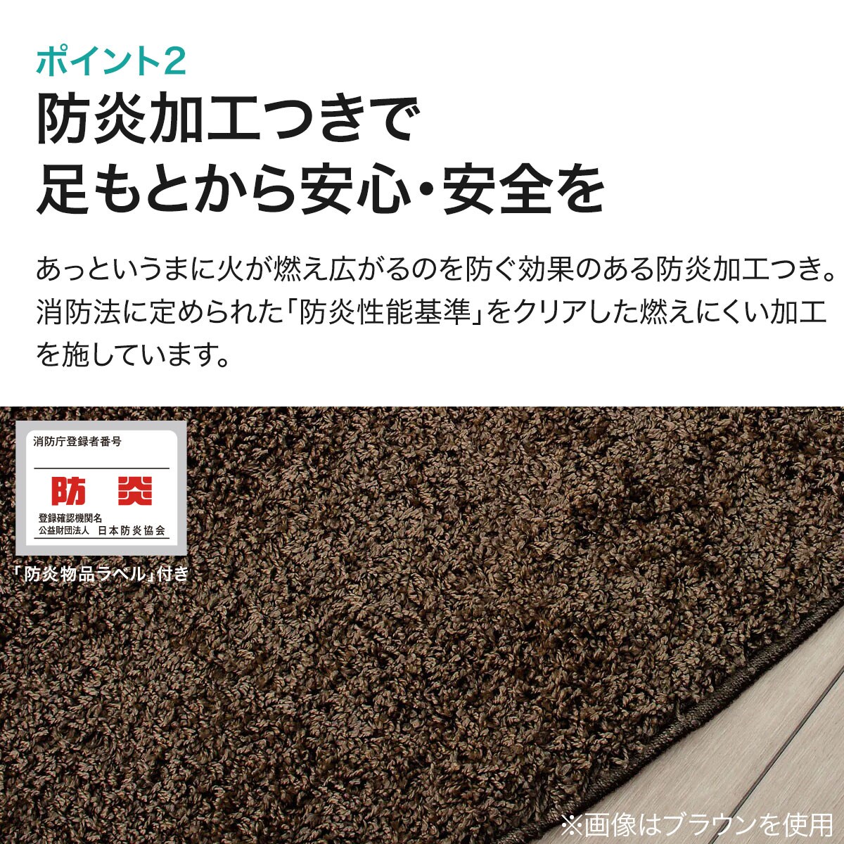 ダニよけ・抗菌防臭・防炎カーペット(エアープラスDGY 180cmR