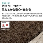 ダニよけ・抗菌防臭・防炎カーペット(エアープラスWGY 180cmR) 15枚目画像