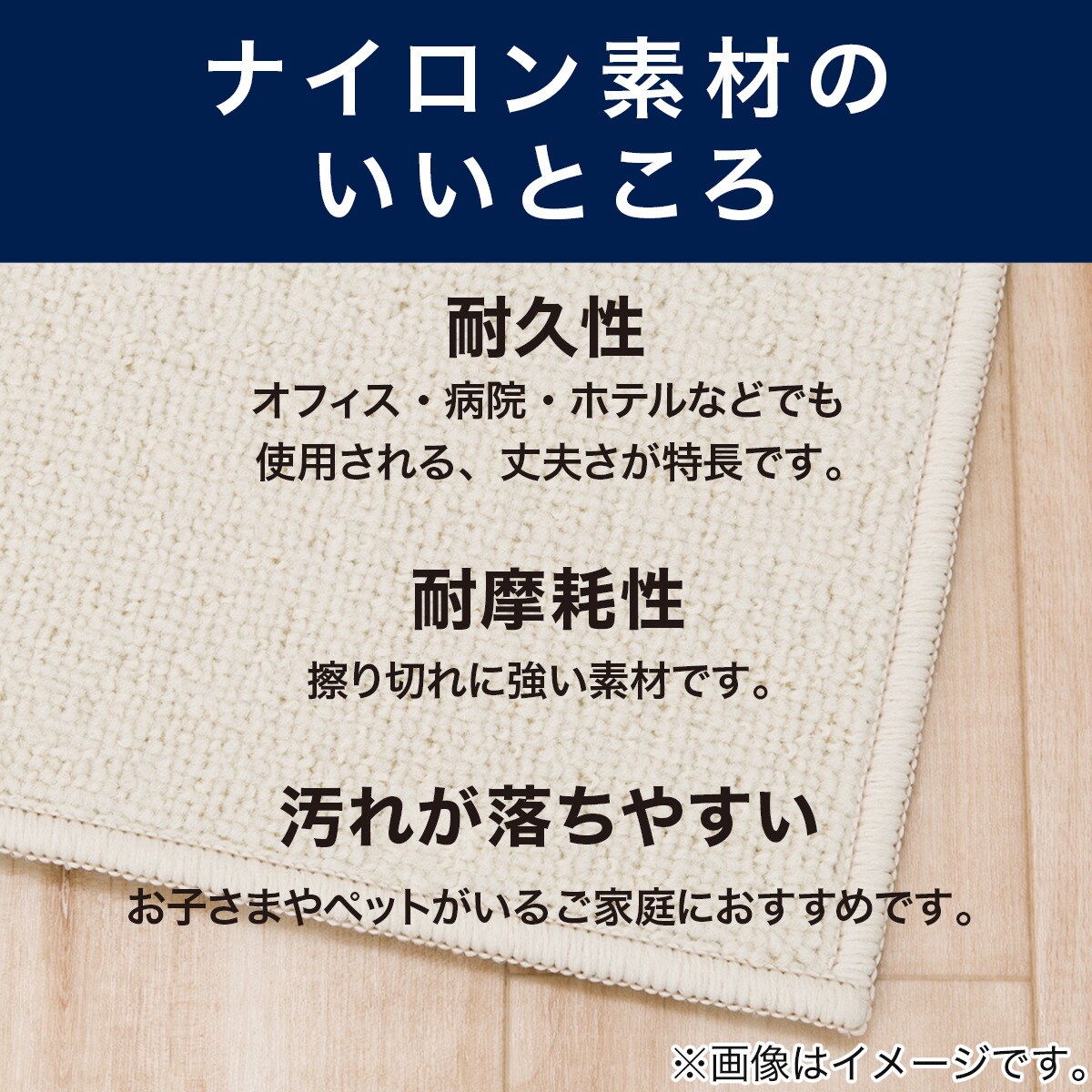 防音・防ダニ・抗菌防臭カーペット(Nアチーバー IV 6J)通販 | ニトリ