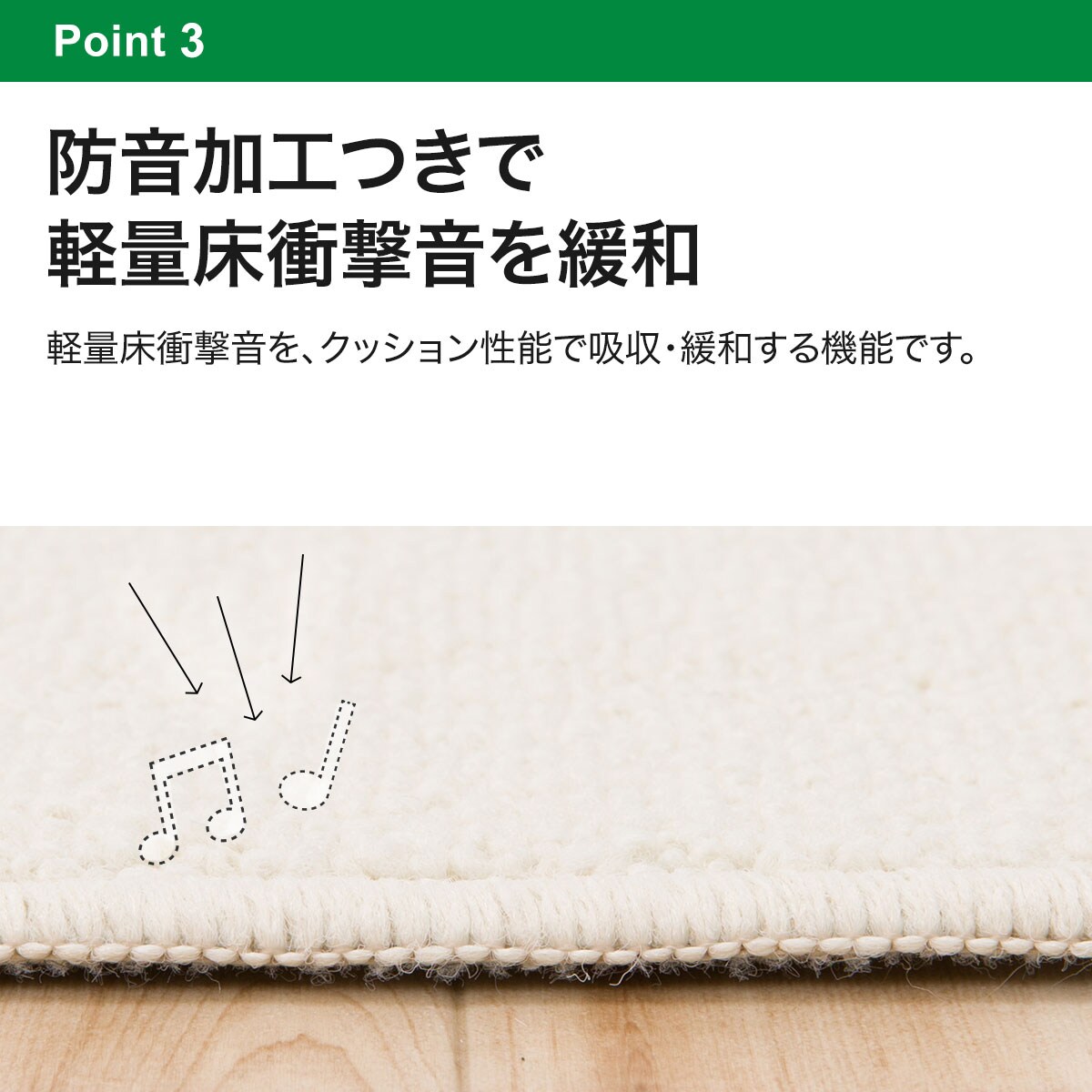 防音・防ダニ・抗菌防臭カーペット(Nアチーバー IV 4.5J)通販 | ニトリ