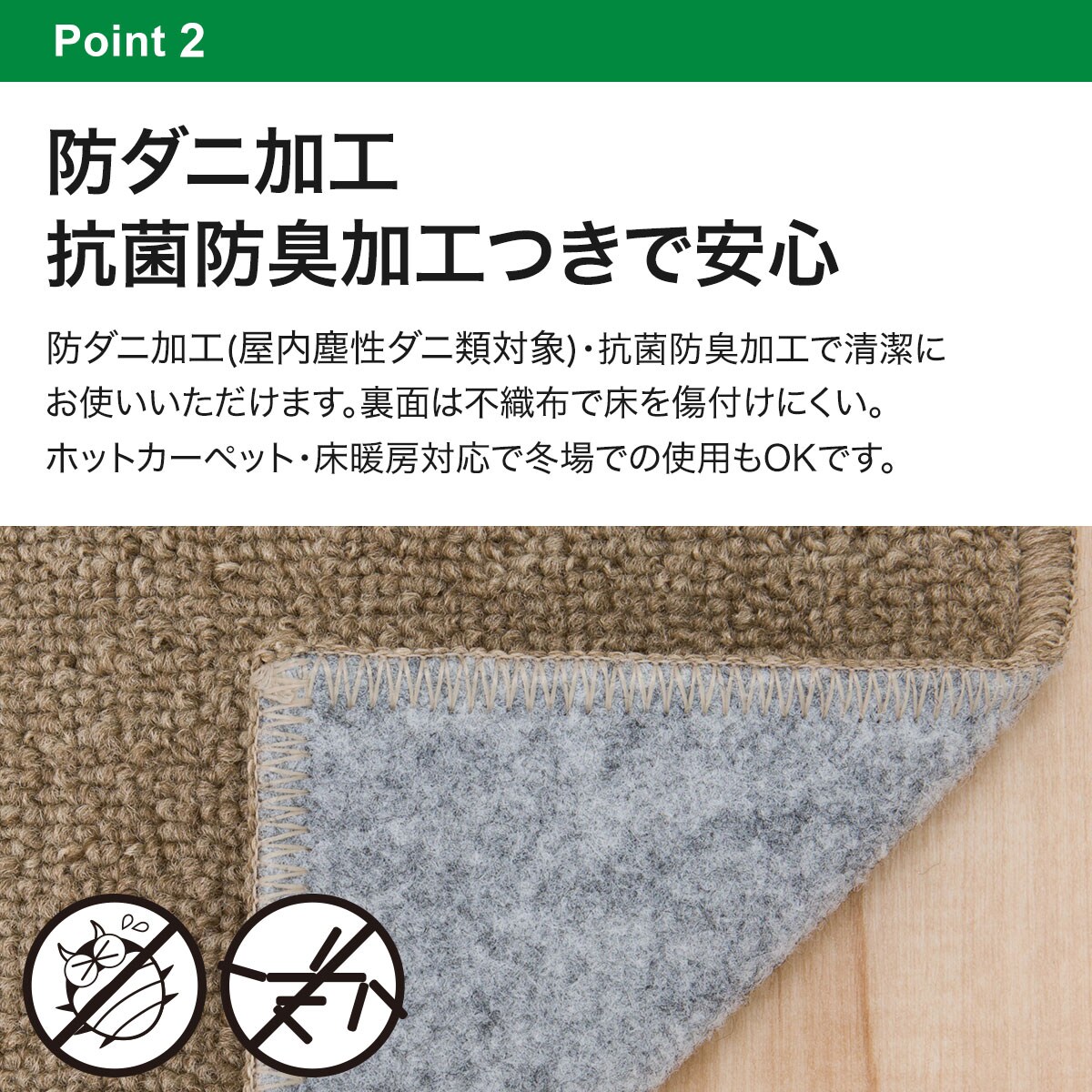 防音・防ダニ・抗菌防臭カーペット(Nアチーバー BR 185X185) | ニトリ