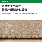 防音・防ダニ・抗菌防臭カーペット(Nアチーバー BR 185X185) 11枚目画像