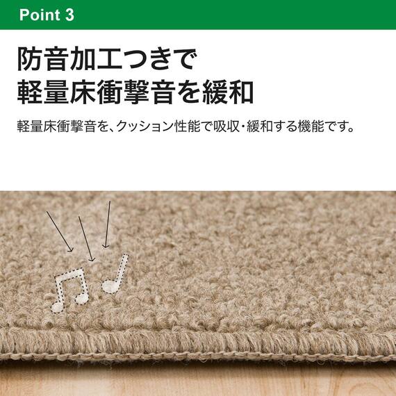 防音・防ダニ・抗菌防臭カーペット(Nアチーバー BR 185X185) 11枚目画像
