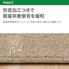 防音・防ダニ・抗菌防臭カーペット(Nアチーバー BR 185X185) 11枚目画像