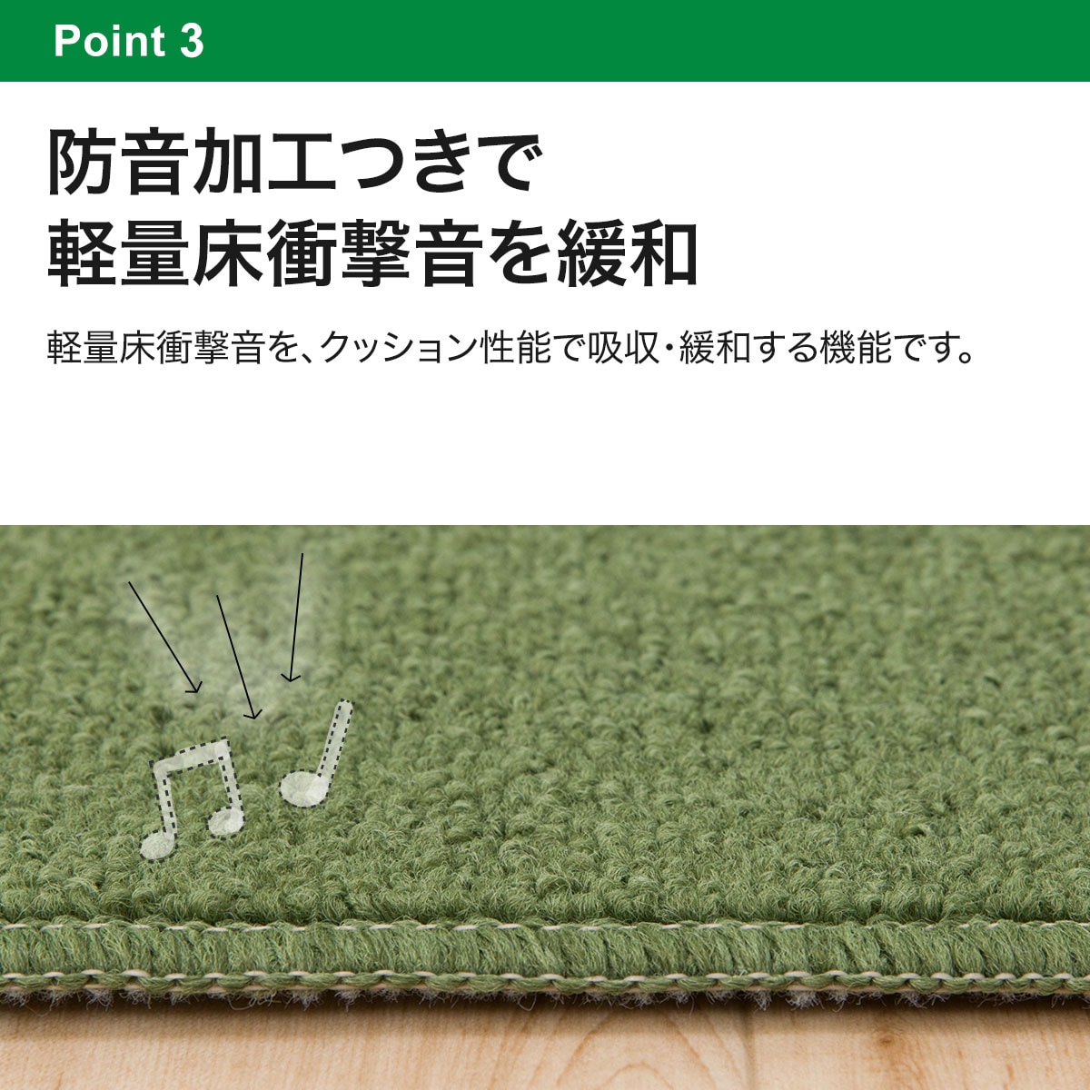 棉音ページ ニトリ 防音・防炎・抗菌防臭・防ダニカーペット(Nオーネスト GY