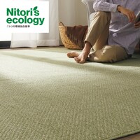 ホット カーペット カバー おしゃれ ニトリネット 公式 家具 インテリア通販