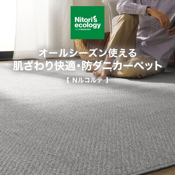 オーダーカットカーペット(Nルコルテ GY 185X185 カットロック加工) 9枚目画像