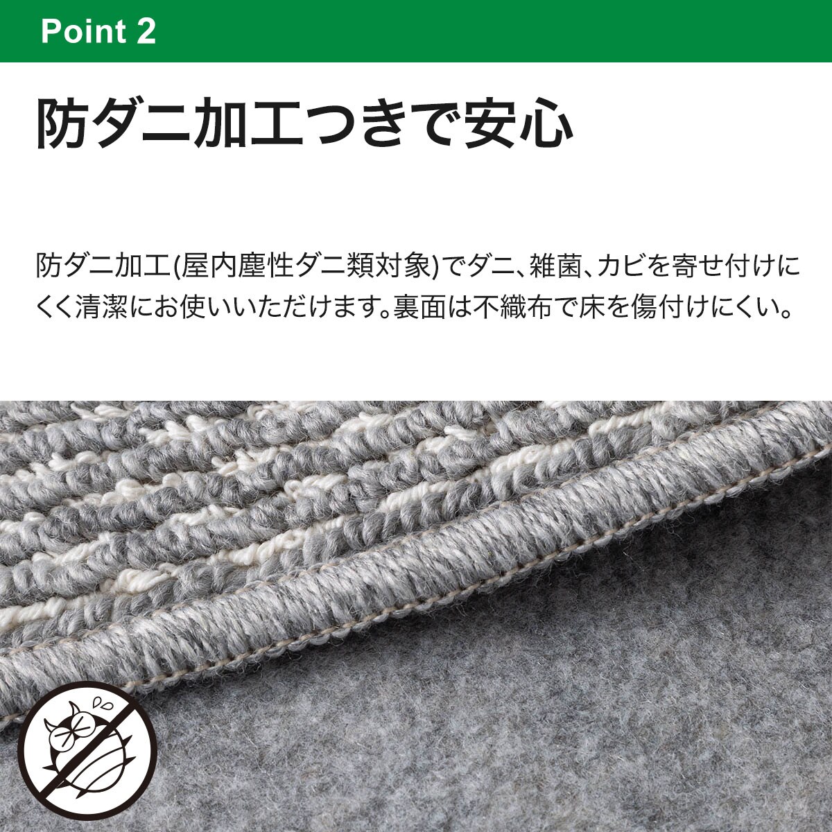 防ダニカーペット(Nルコルテ GY 8J)通販 | ニトリネット【公式】 家具