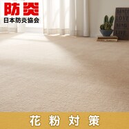 オーダーカットカーペット(Nキティン　カットロック加工)