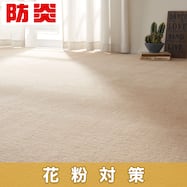 オーダーカットカーペット(Nキティン カットロック加工)