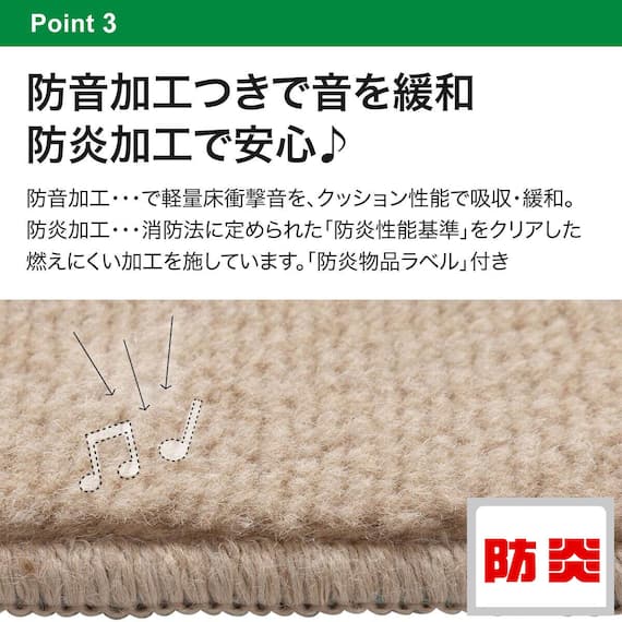 防音・防ダニ・抗菌防臭・防炎・消臭カーペット(Nキティン BE 4.5J) 13枚目画像