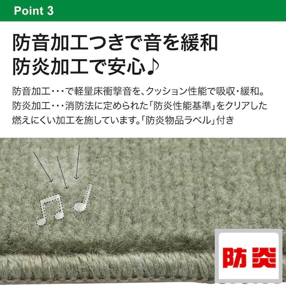 防音・防ダニ・抗菌防臭・防炎・消臭カーペット(Nキティン YGR 4.5J) 13枚目画像