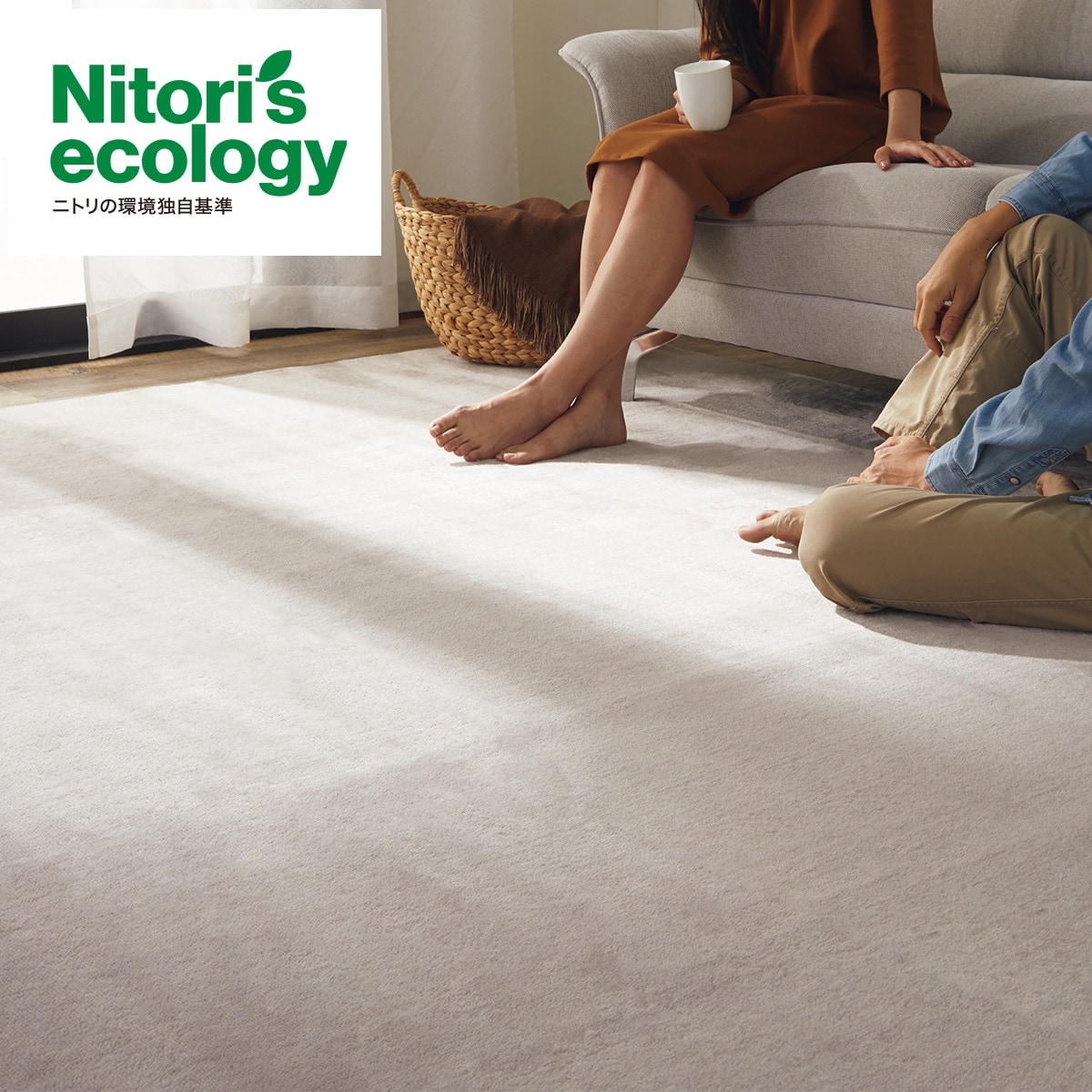 防音 防ダニ 防炎カーペット Nポーラン 通販 ニトリネット 公式 家具 インテリア通販 防音 防ダニ 防炎カーペット Nポーラン 通販 ニトリネット 公式 家具 インテリア通販