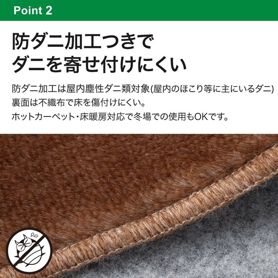 防音・防ダニ・防炎カーペット(Nポーラン BR 4.5J) 15枚目画像