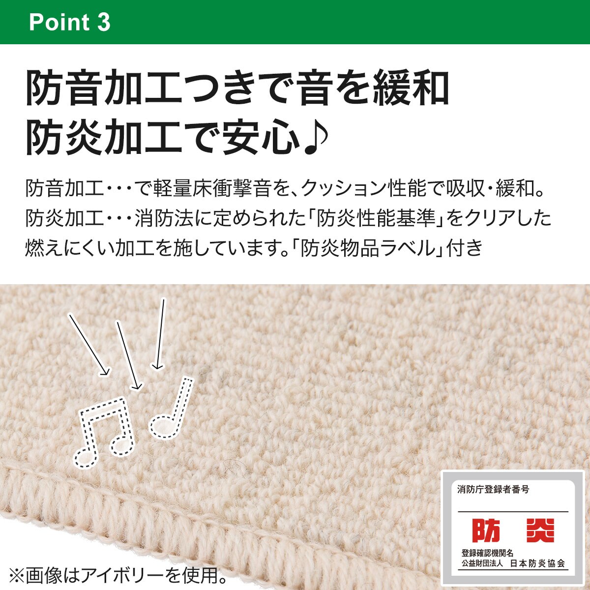ウール100％・防音・防炎・防ダニカーペット(Nナブリー BE 6J)通販