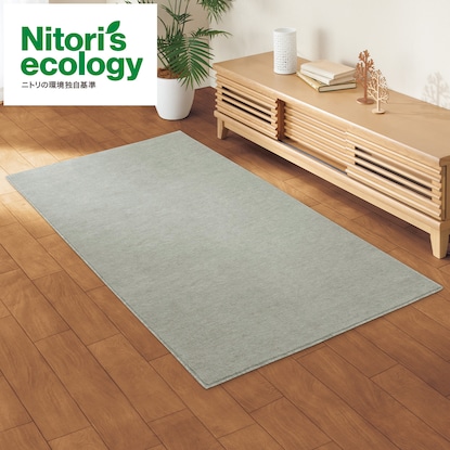 フロアマット Nカロン Gy 1j 通販 ニトリネット 公式 家具 インテリア通販 フロアマット Nカロン Gy 1j 通販 ニトリネット 公式 家具 インテリア通販