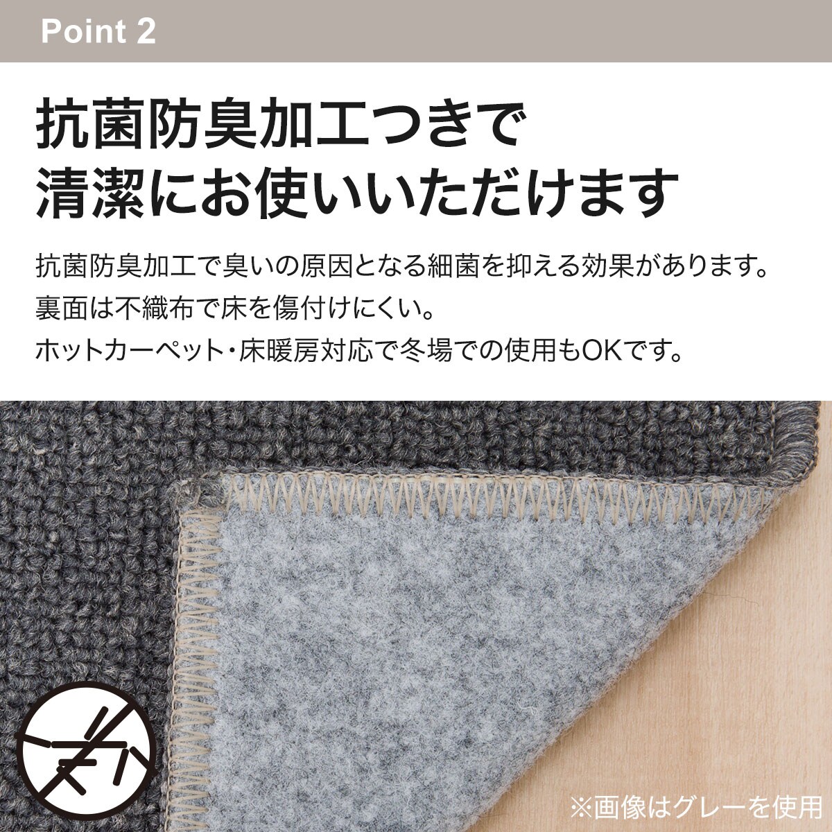 抗菌防臭カーペット(KPBシャギー BE 10J)通販 | ニトリネット【公式