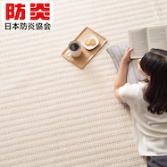 オーダーカットカーペット(Nストリーム カットロック加工)